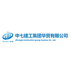 中七建工集团华贸有限公司}