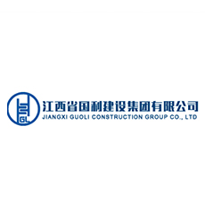 江西省国利建设集团有限公司}