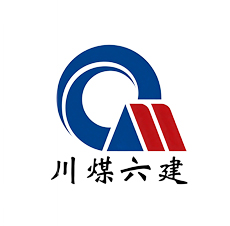 川煤六建}