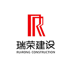 瑞荣建设}