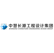 中慧长源工程设计集团}